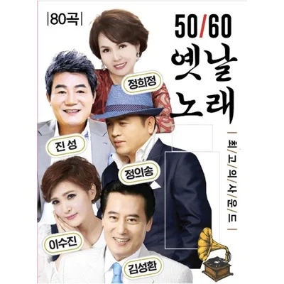 이수영 - 섬마을 선생님 앨범 커버