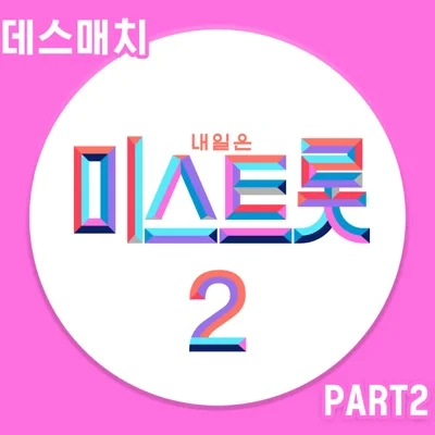 양지은 - 빙빙빙 앨범 커버