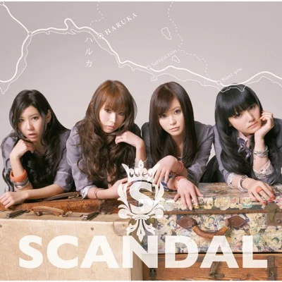 스캔들 - 하루카 앨범 커버