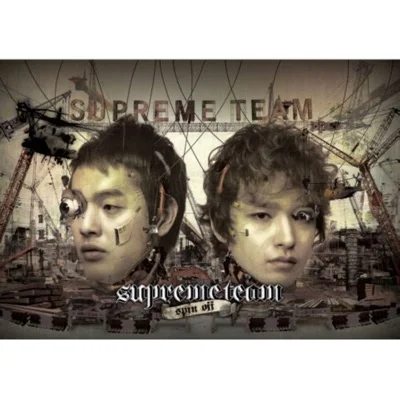 Supreme Team - 땡땡땡 앨범 커버