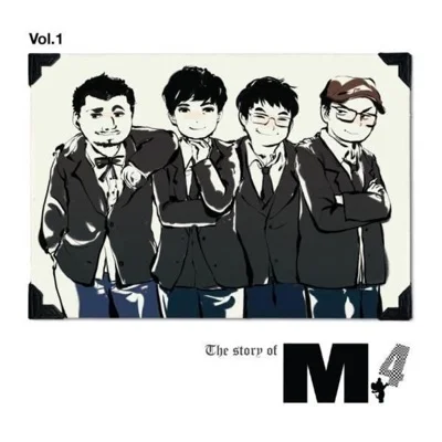 M4 - 내사랑 앨범 커버