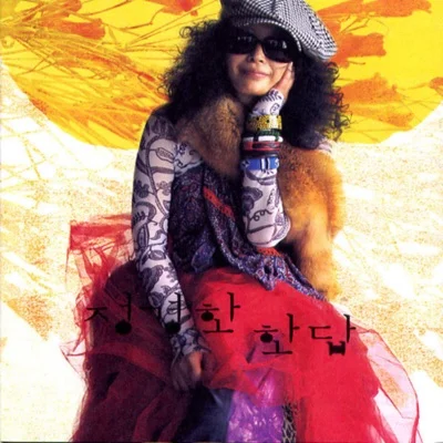 정경화 - 또 한번의 계절은 가고 앨범 커버