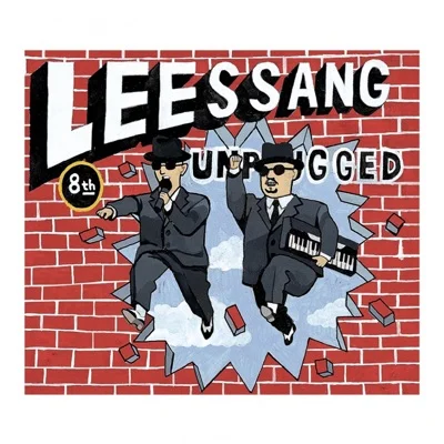 리쌍 - 겸손은힘들어 앨범 커버