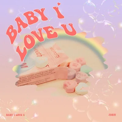 김세정 - Baby I Love U 앨범 커버