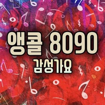 김태정 - 백지로보낸편지 앨범 커버