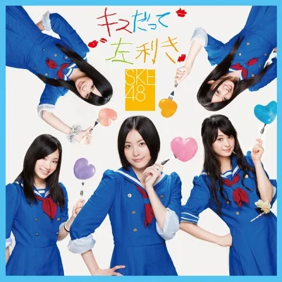 SKE48 - 키스조차 왼손잡이 앨범 커버