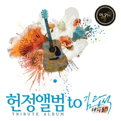 제이레빗 - 바람이 불어오는 곳 앨범 커버
