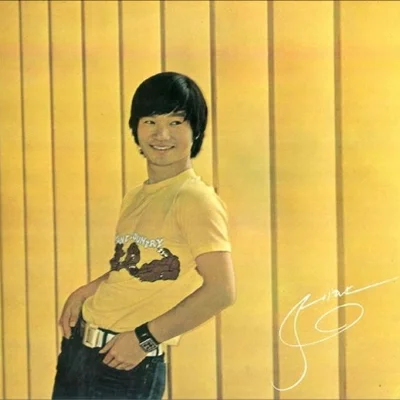 김세환 - 화가 났을까 앨범 커버
