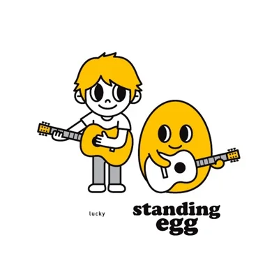스탠딩 에그(Standing Egg) - 휴식 앨범 커버