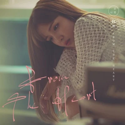 김나영 - 꺼내 본다 앨범 커버