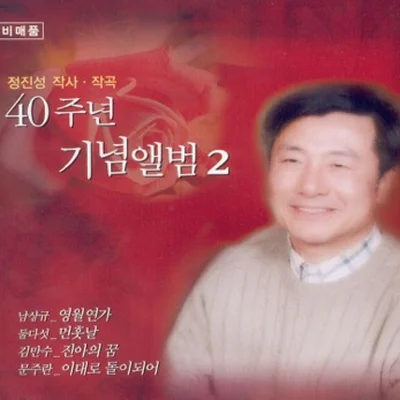 문주란 - 갈림길 앨범 커버