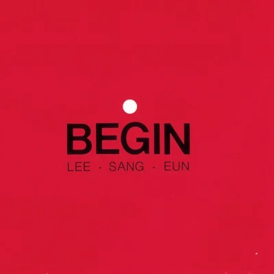 이상은 - 너와함께있는이유 앨범 커버