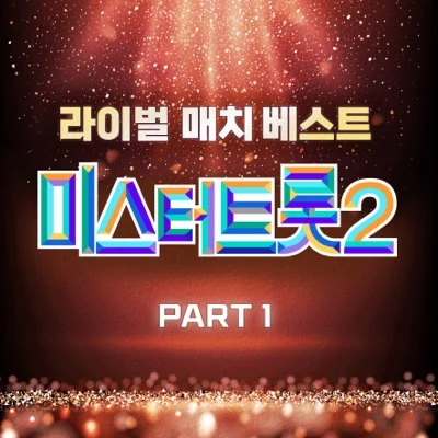 안성훈 - 시절인연 앨범 커버