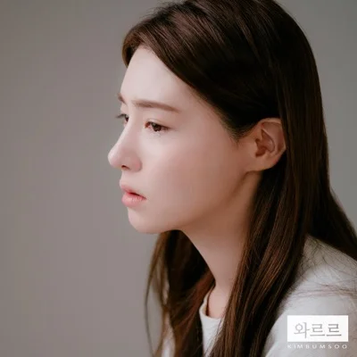 김범수 - 와르르 앨범 커버