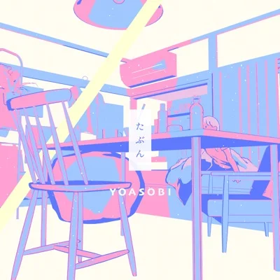 아마도(영화'아마도' OST)