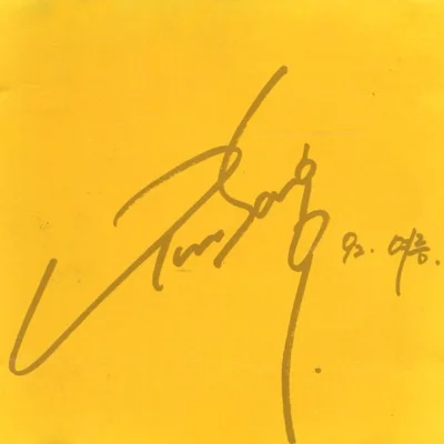윤상 - 그래도안녕 앨범 커버