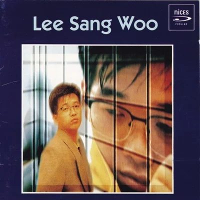 이상우 - 슬픔에관하여 앨범 커버