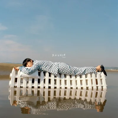 기리보이 - 엉망진창 앨범 커버