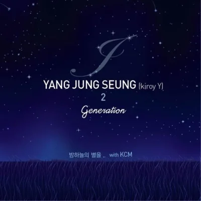 양정승 - 안부 앨범 커버