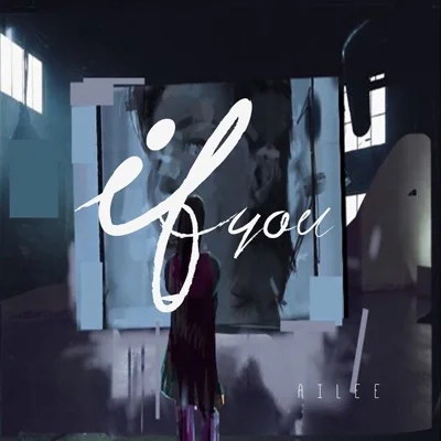 에일리 - If You 앨범 커버