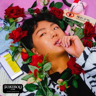 래원 - 널 만나러 가는 길이야 앨범 커버
