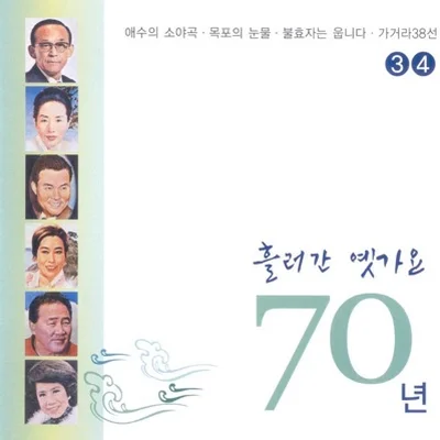 박재홍 - 휘파람불며 앨범 커버