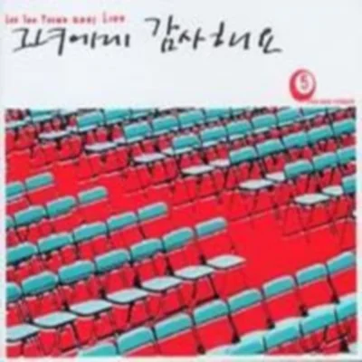 이수영 - 그녀에게 감사해요 앨범 커버