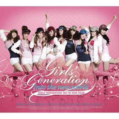 소녀시대 - Touch The Sky(아들찾아삼만리OST) 앨범 커버