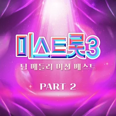 정서주 - 겨울 장미 앨범 커버