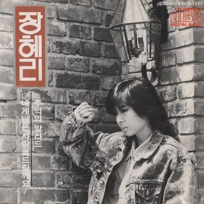 내게남은사랑을드릴께요