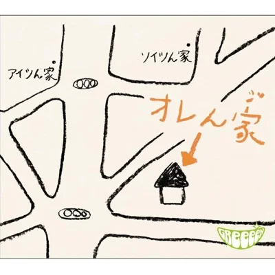 그린 - 오렌지 앨범 커버
