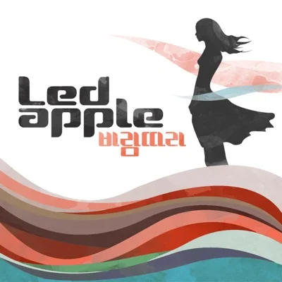 레드애플(LEDApple) - 바람 따라 앨범 커버
