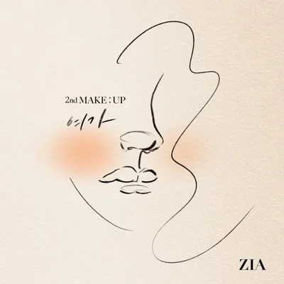 지아(Zia) - 여가 앨범 커버