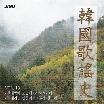 배호 - 비내리는명동거리 앨범 커버