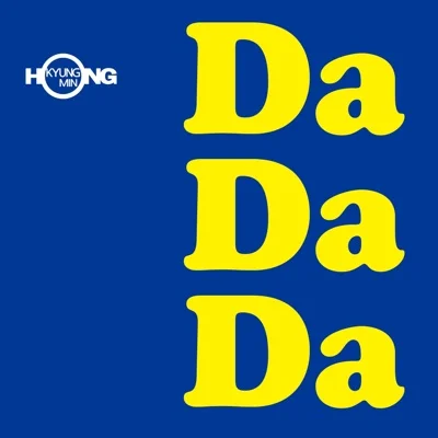홍경민 - DaDaDa 앨범 커버