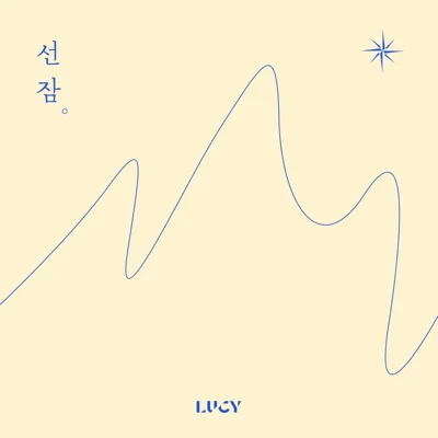 루시 - 선잠 앨범 커버
