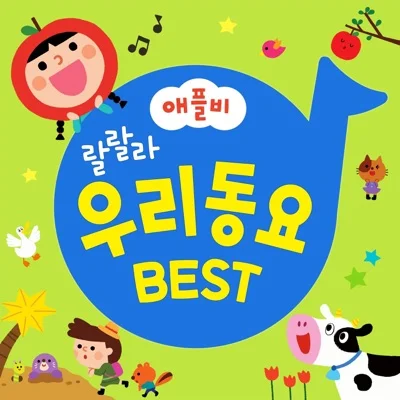 동요 - 숲속의아침 앨범 커버