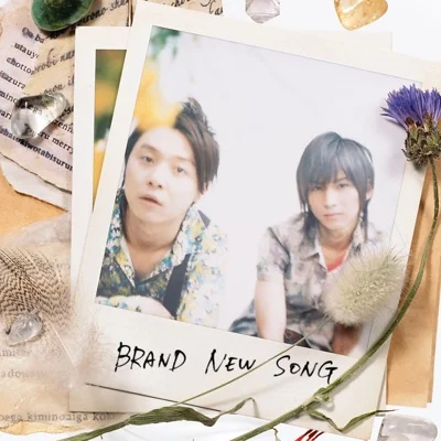 킨키 키즈 - BRAND NEW SONG 앨범 커버
