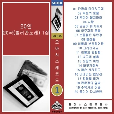최병호 - 아주까리등불 앨범 커버