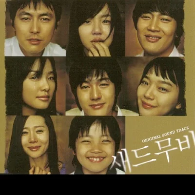 장필순 - 보헤미안(새드무비OST) 앨범 커버