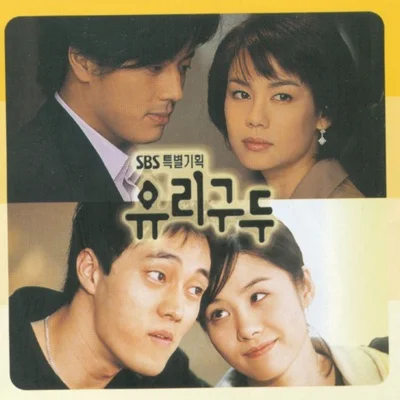 지아 - 고백할께(유리구두OST) 앨범 커버