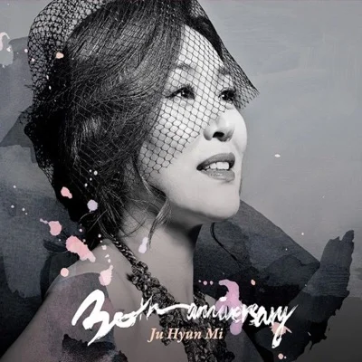 주현미 - 가을과 겨울 사이 앨범 커버