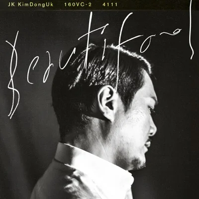 JK 김동욱 - IOU 앨범 커버