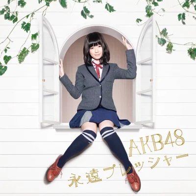 AKB48 - 영원 프레셔 앨범 커버