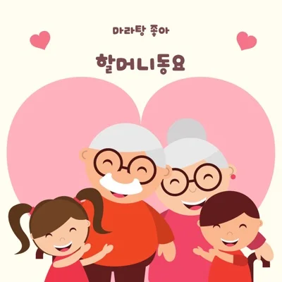 동요 - 윷놀이 앨범 커버