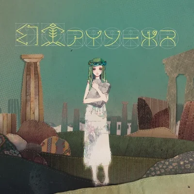 심해의 리틀 크라이
