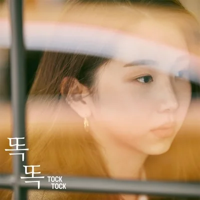케이시 - 똑똑(TOCK TOCK) 앨범 커버