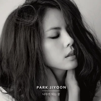 박지윤 - 나무가되는꿈 앨범 커버