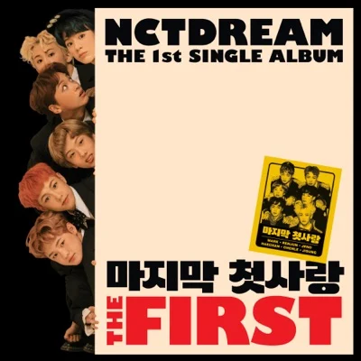 마지막첫사랑(My First And Last)