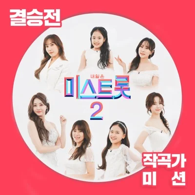 김의영 - 도찐개찐 앨범 커버